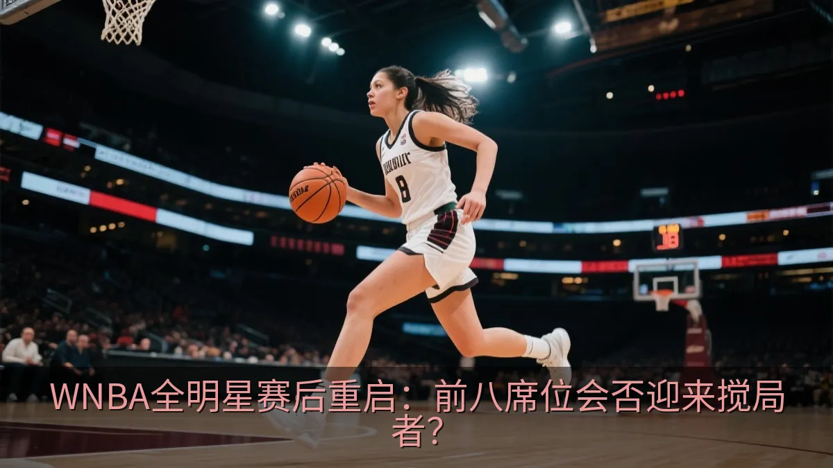 女子篮球运动员在比赛中持球推进